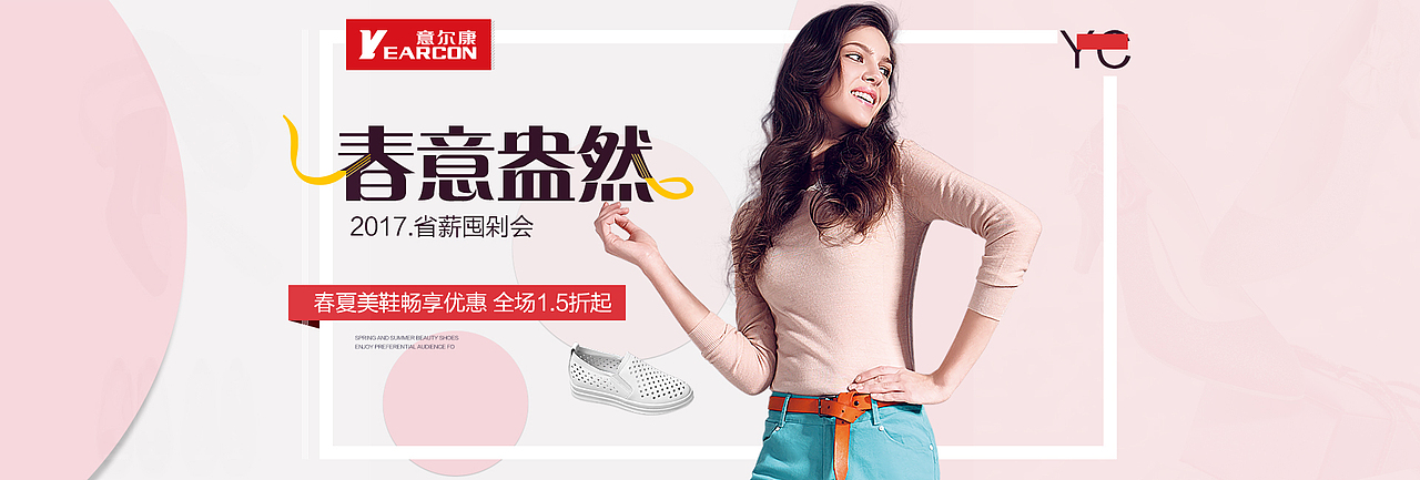 男鞋海报 女鞋banner