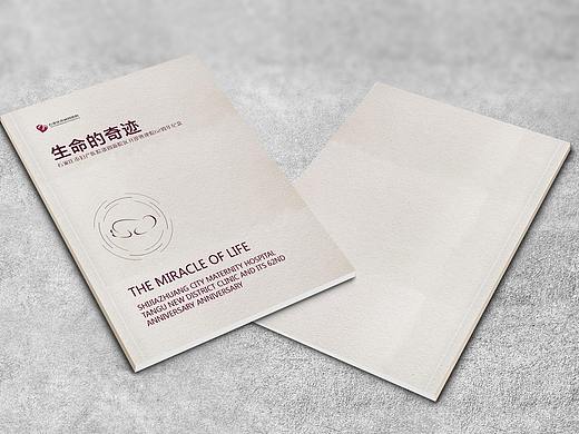 河北省第四医院（个人主页-ZMjg2MTM1NTY=） - 书籍/画册 - 站酷设计师袁晓乐原创素材 - 站酷ZCOOL