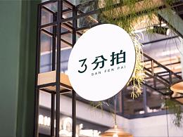 奶茶店