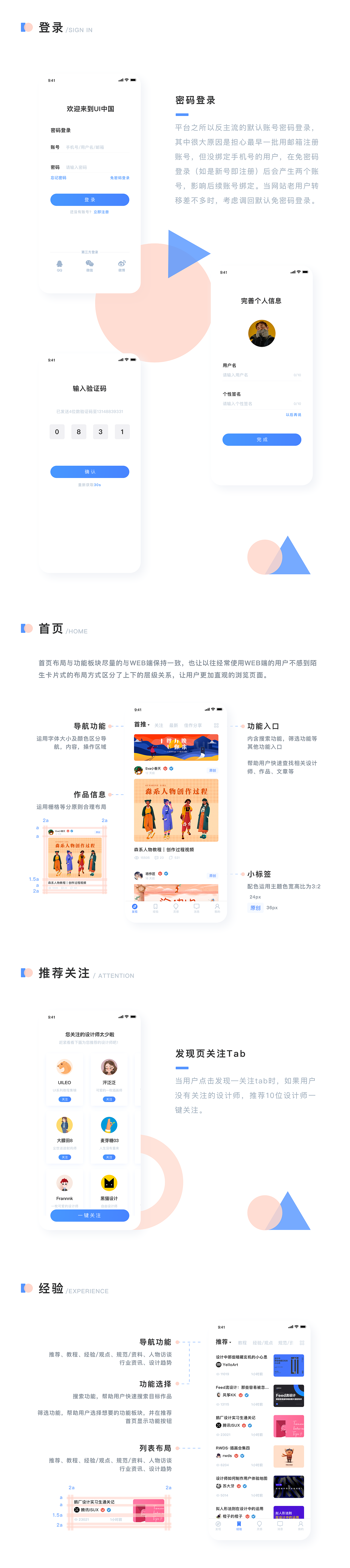 UI中国APP移动端界面设计（图ZMTU1MzkxODUy） - APP界面 - 站酷设计师DogDogDuck原创素材 - 站酷ZCOOL