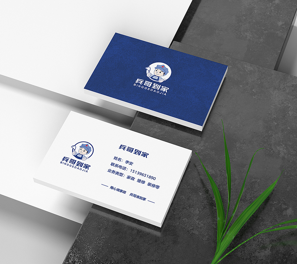 兵哥到家标志设计（图ZMjQ2MzQ2NTU2） - Logo - 站酷设计师zmdsunyang原创素材 - 站酷ZCOOL