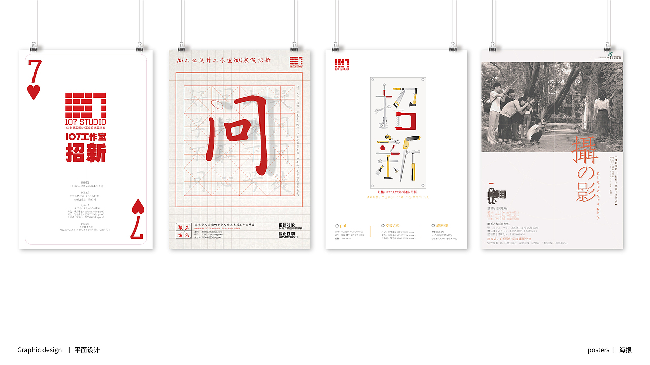 大学三年 作品集/简历（图ZNTEyMTkyNzY=） - 其他工业/产品 - 站酷设计师泽衫原创素材 - 站酷ZCOOL