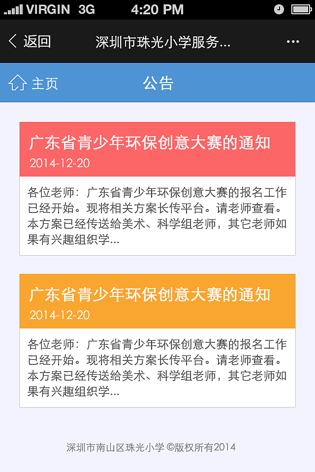 教师端UI界面（图ZNzExNDg4Njg=） - APP界面 - 站酷设计师lianglanyue原创素材 - 站酷ZCOOL