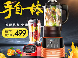 榨汁機(jī)直通車