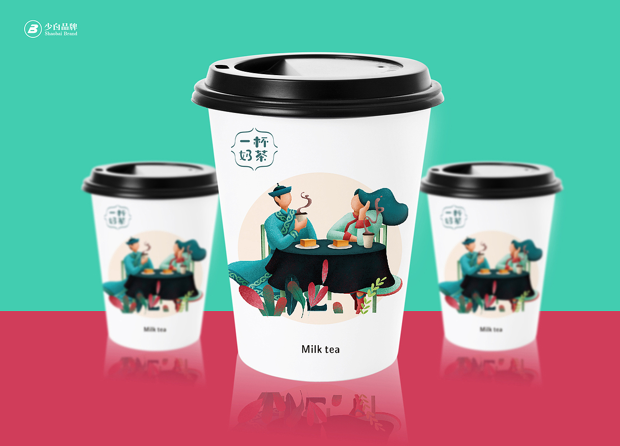 一杯奶茶·品牌包装视觉设计 a cup of milk tea