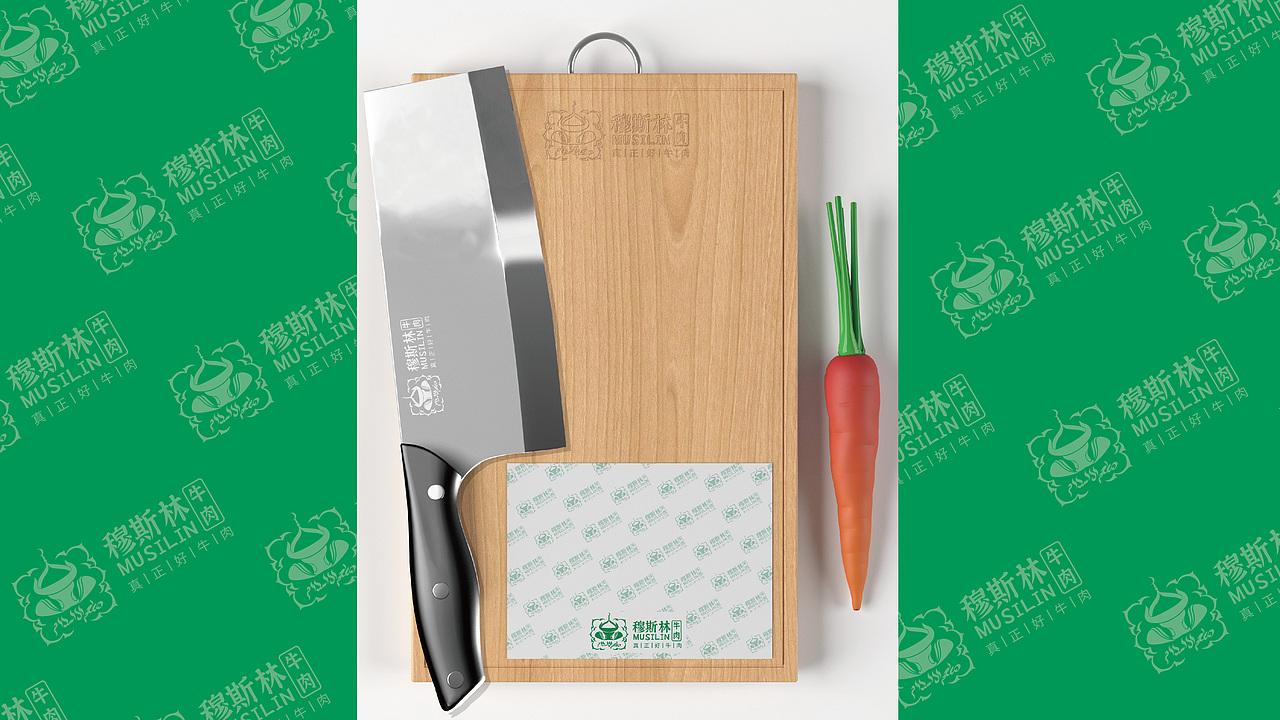 穆斯林牛肉-品牌设计