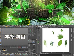 C4D+Photoshop制作banner练习