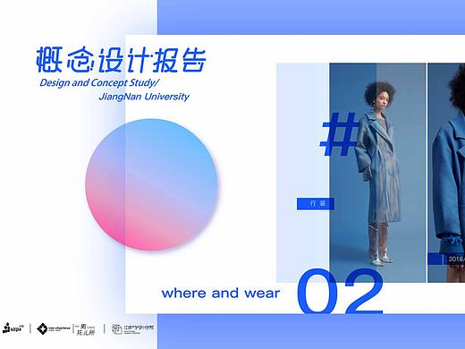 UXDA概念设计报告