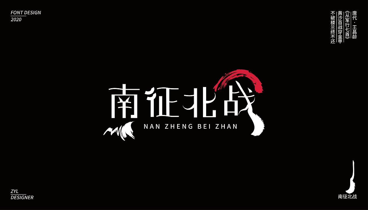 字体设计（图ZMjEyMzA1NTI4） - 字体/字形 - 站酷设计师燚_设计原创素材 - 站酷ZCOOL