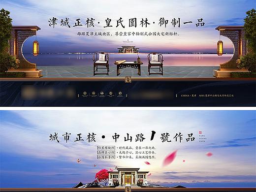 地产系列户外广告