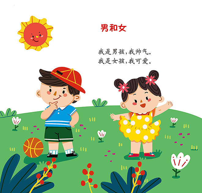 情绪小孩 动物 gif（图ZMjMxNTcxNDky） - 儿童插画 - 站酷设计师石榴籽儿原创素材 - 站酷ZCOOL