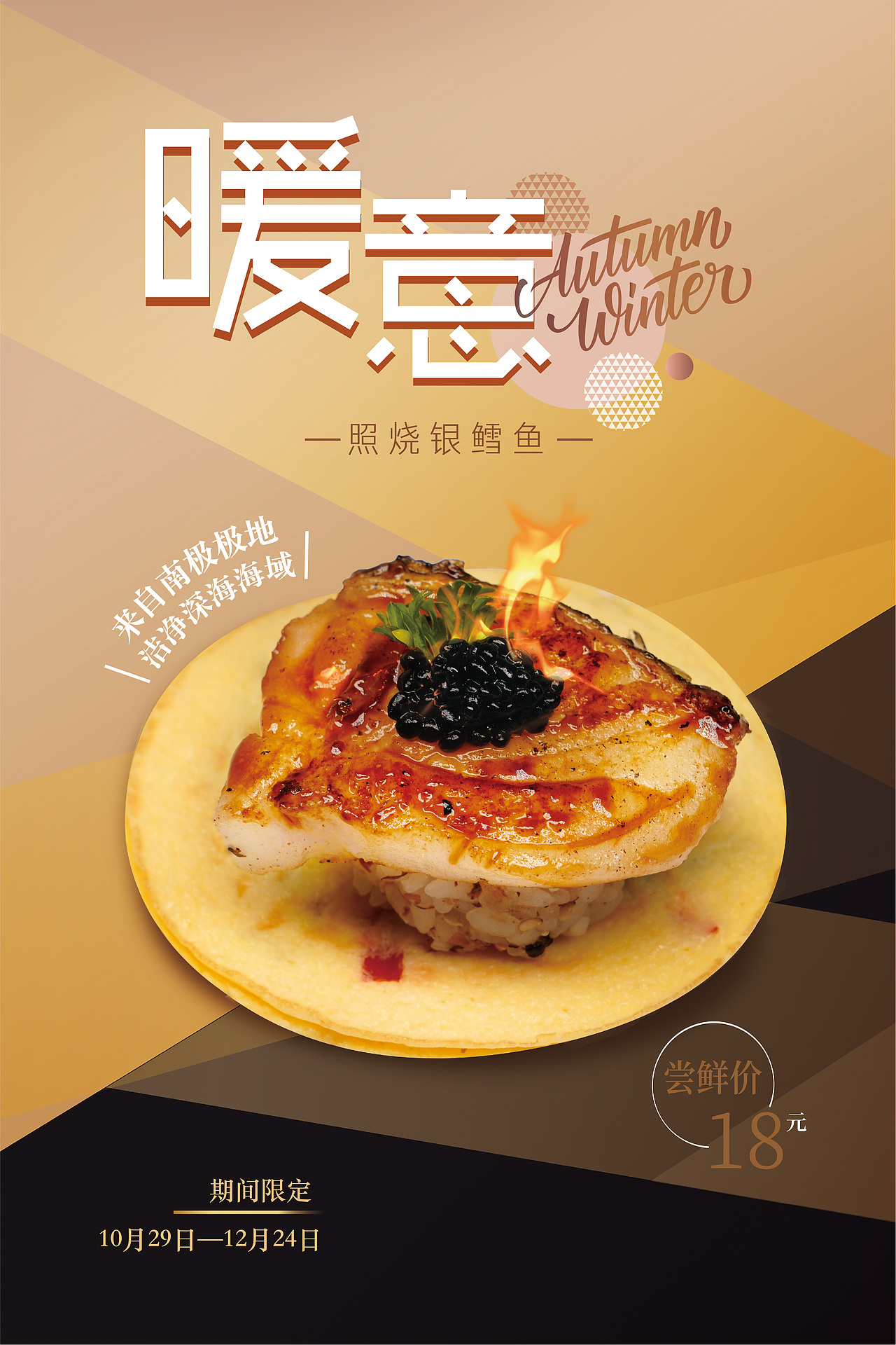 食品（图ZMjQ0ODM3MjA0） - 宣传物料 - 站酷设计师没灵魂的于温柔原创素材 - 站酷ZCOOL