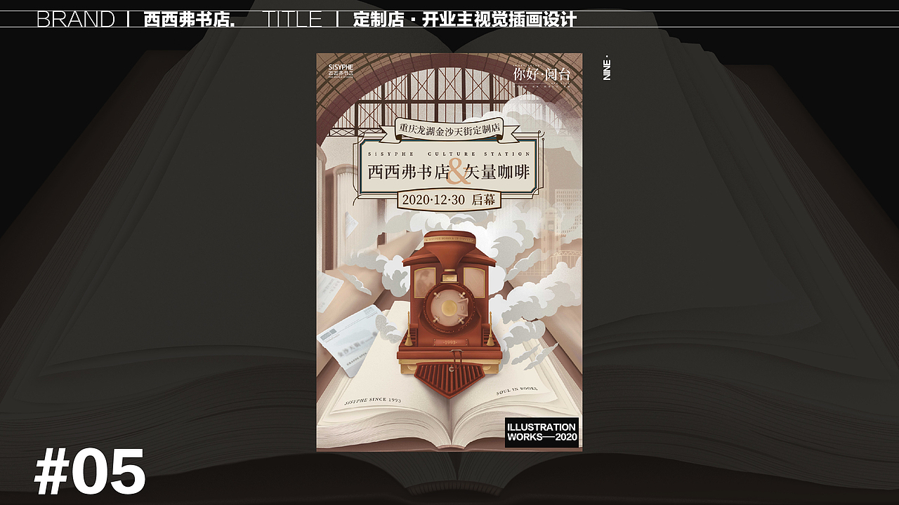 2021年度合集｜当喜欢变成热爱，是一件很酷的事情（图ZMjgyNTIxMDQ0） - 商业插画 - 站酷设计师NINE1993原创素材 - 站酷ZCOOL
