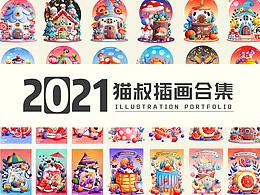 插画作品