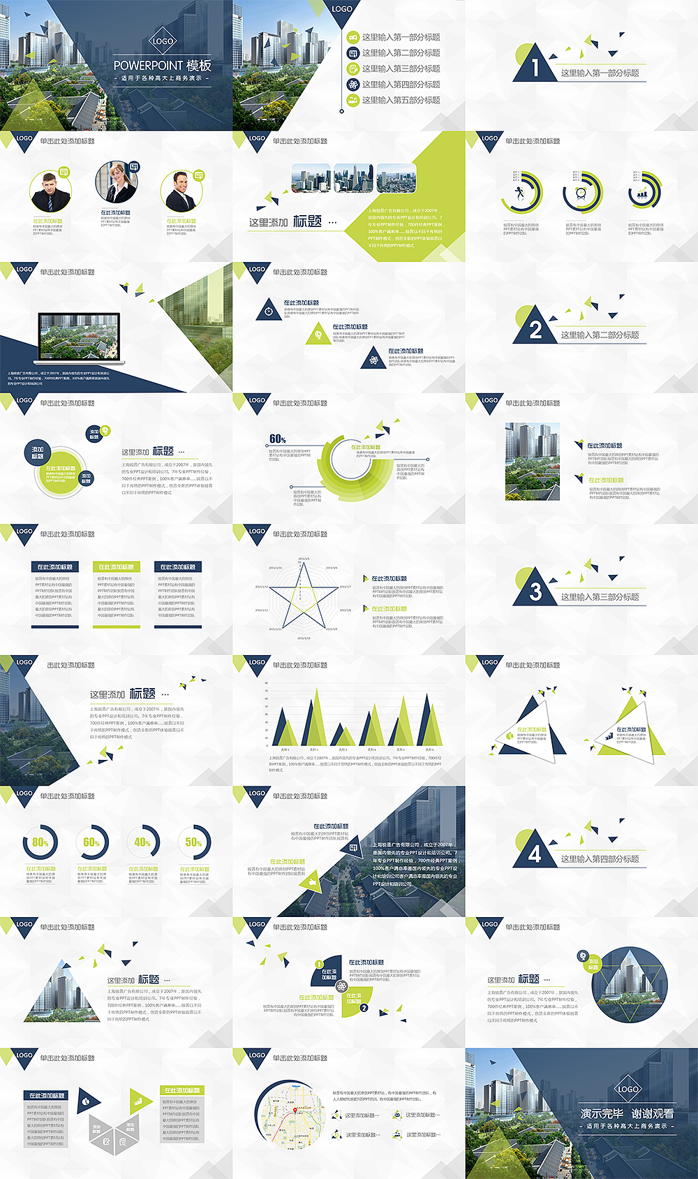 简洁动态商务工作计划/产品推广PPT（图ZMjUwODQxMjA=） - PPT/Keynote - 站酷设计师446996141原创素材 - 站酷ZCOOL