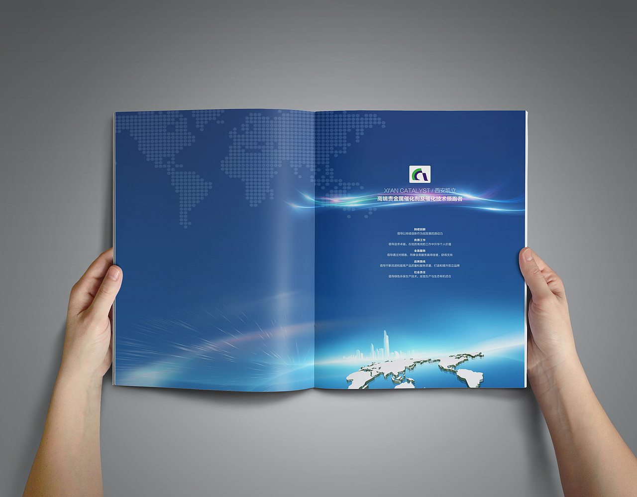 化工企业形象宣传画册设计（图ZMTQ4MDU0Mzky） - 书籍/画册 - 站酷设计师雷木茁lrx原创素材 - 站酷ZCOOL