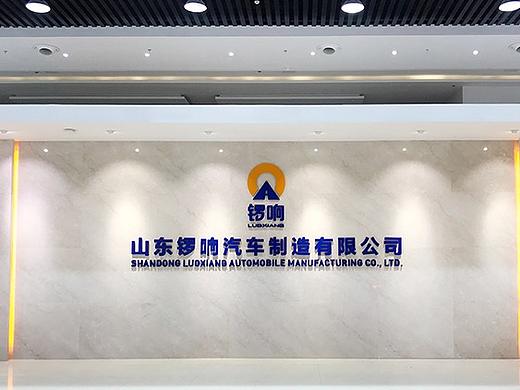 吾将 — 山东锣响汽车展厅设计及文化建设