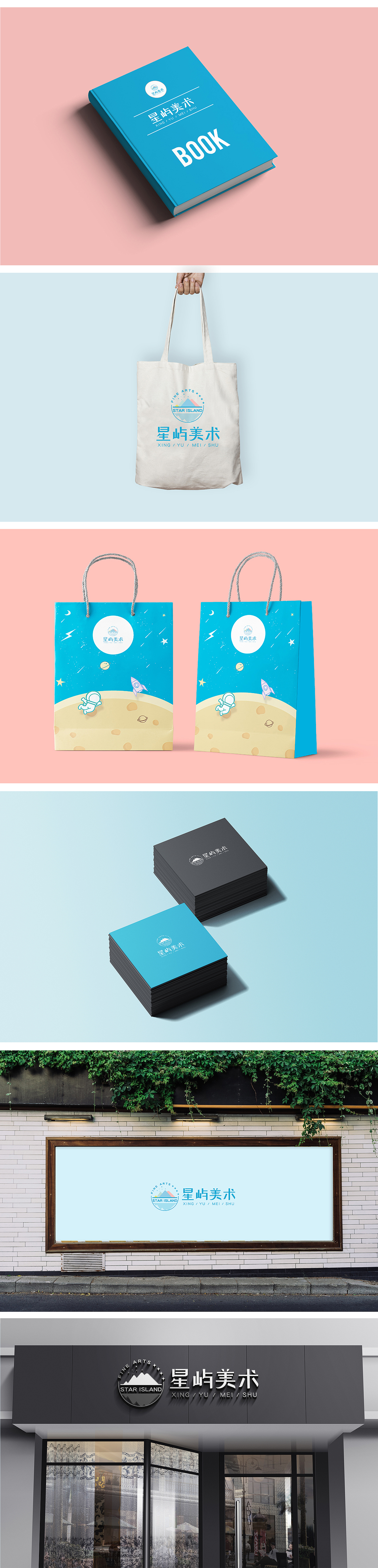 画室LOGO | Star Island（图ZMjU2NTg4ODEy） - Logo - 站酷设计师明国妹妹Designer原创素材 - 站酷ZCOOL