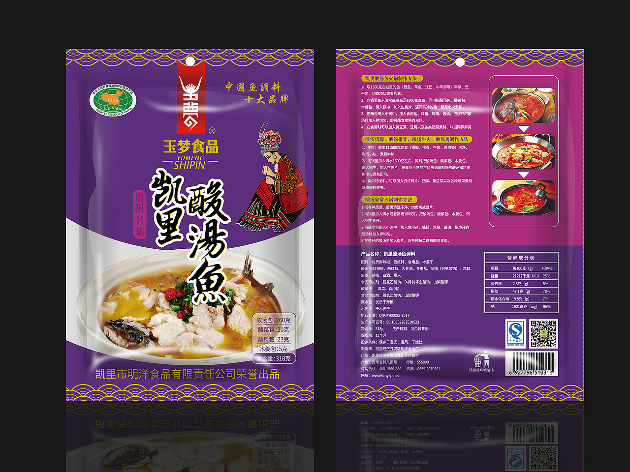 面食类—食品包装规划设计