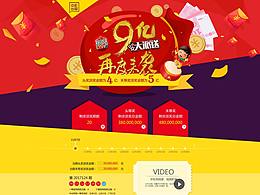 福彩-中彩-双色球9亿大派送