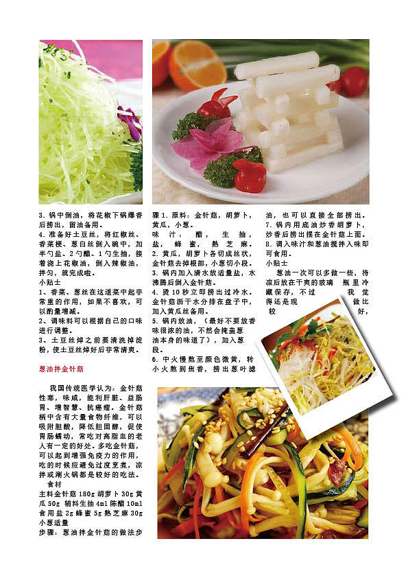 美食杂志（图ZMTEzMjYyMjYw） - 书籍/画册 - 站酷设计师wo心明镜原创素材 - 站酷ZCOOL