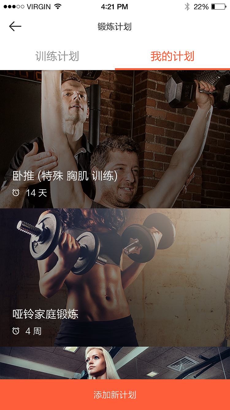 健身（图ZMTQ1ODIxNjY4） - APP界面 - 站酷设计师凌姓名叫灿灿原创素材 - 站酷ZCOOL