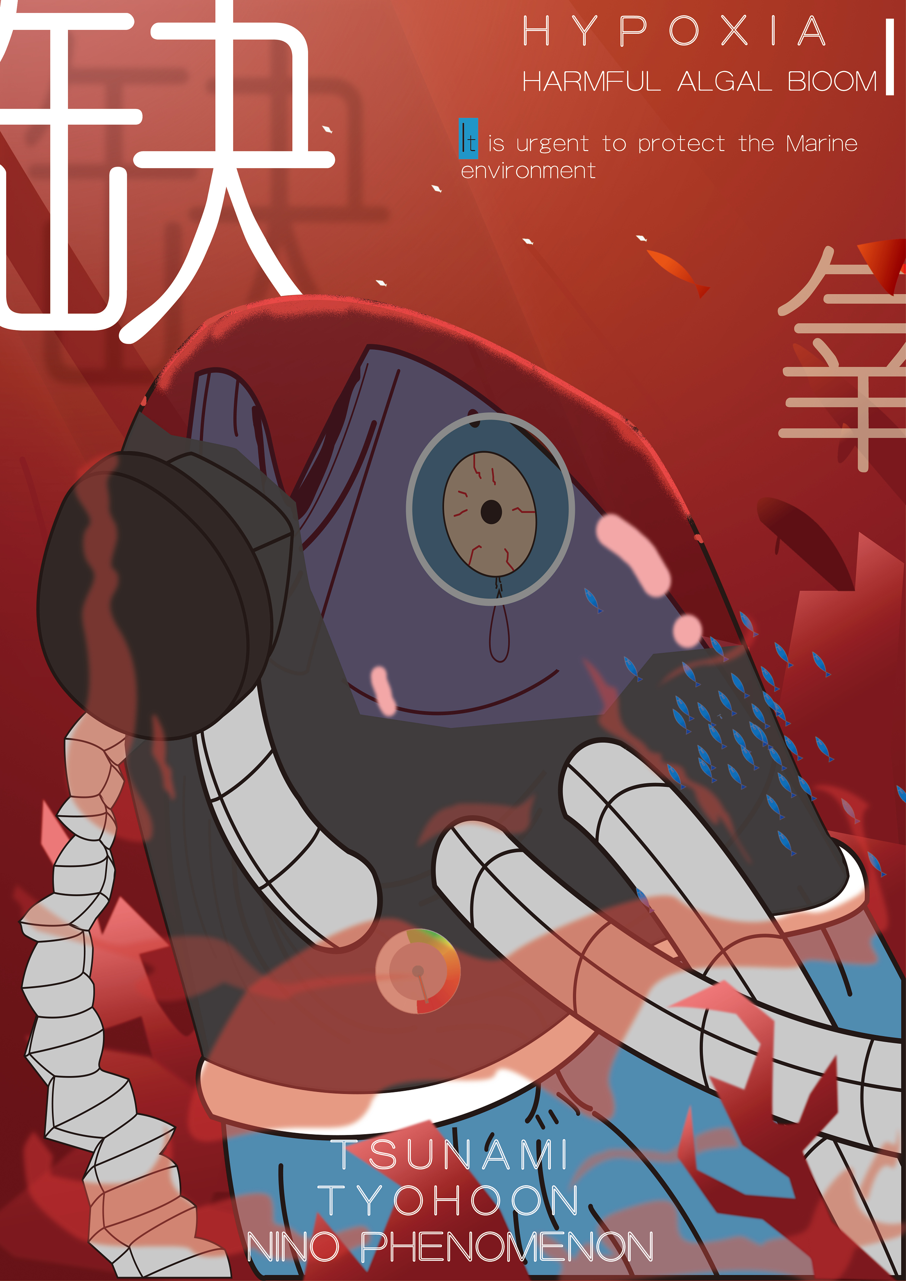 缺氧|平面|海报|沉梦昂志7 - 原创作品 - 站酷 (zcool)