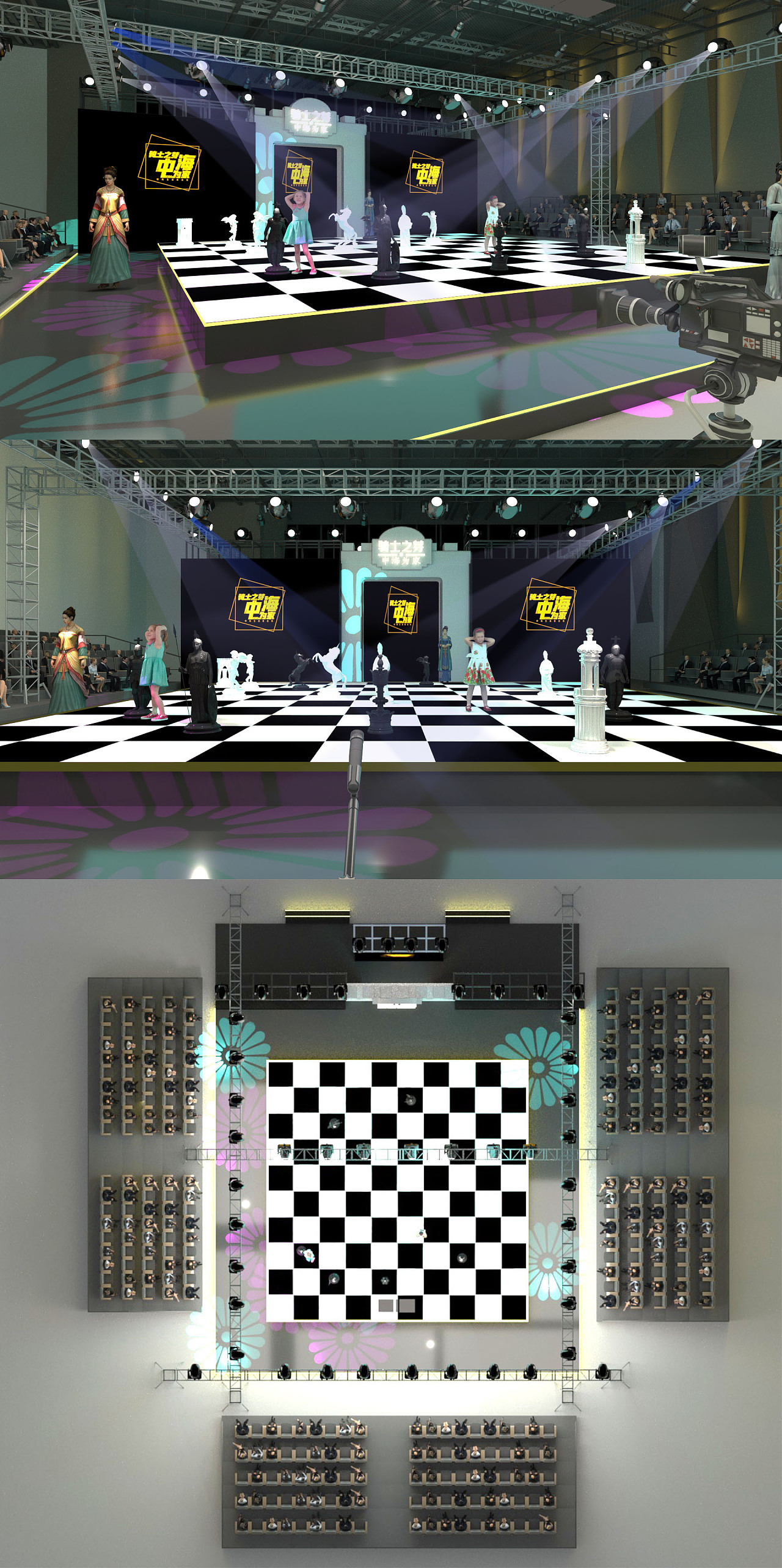 儿童t台走秀舞美设计