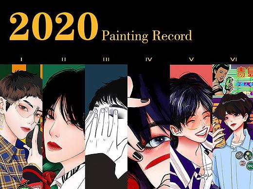 2020年终作品总结（一）