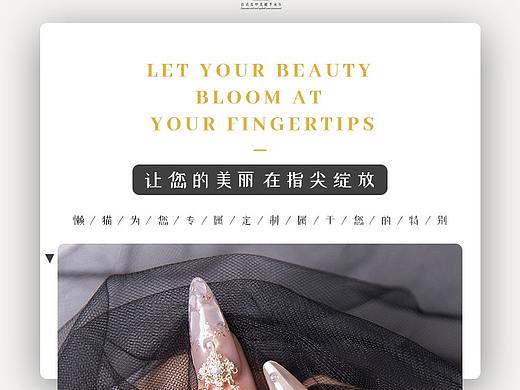 美甲小程序首页详情页设计