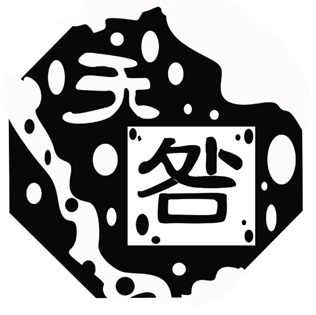logo设计《无咎》（图ZMzIyNDY0NDg4） - Logo - 站酷设计师SunshineBoy0405原创素材 - 站酷ZCOOL