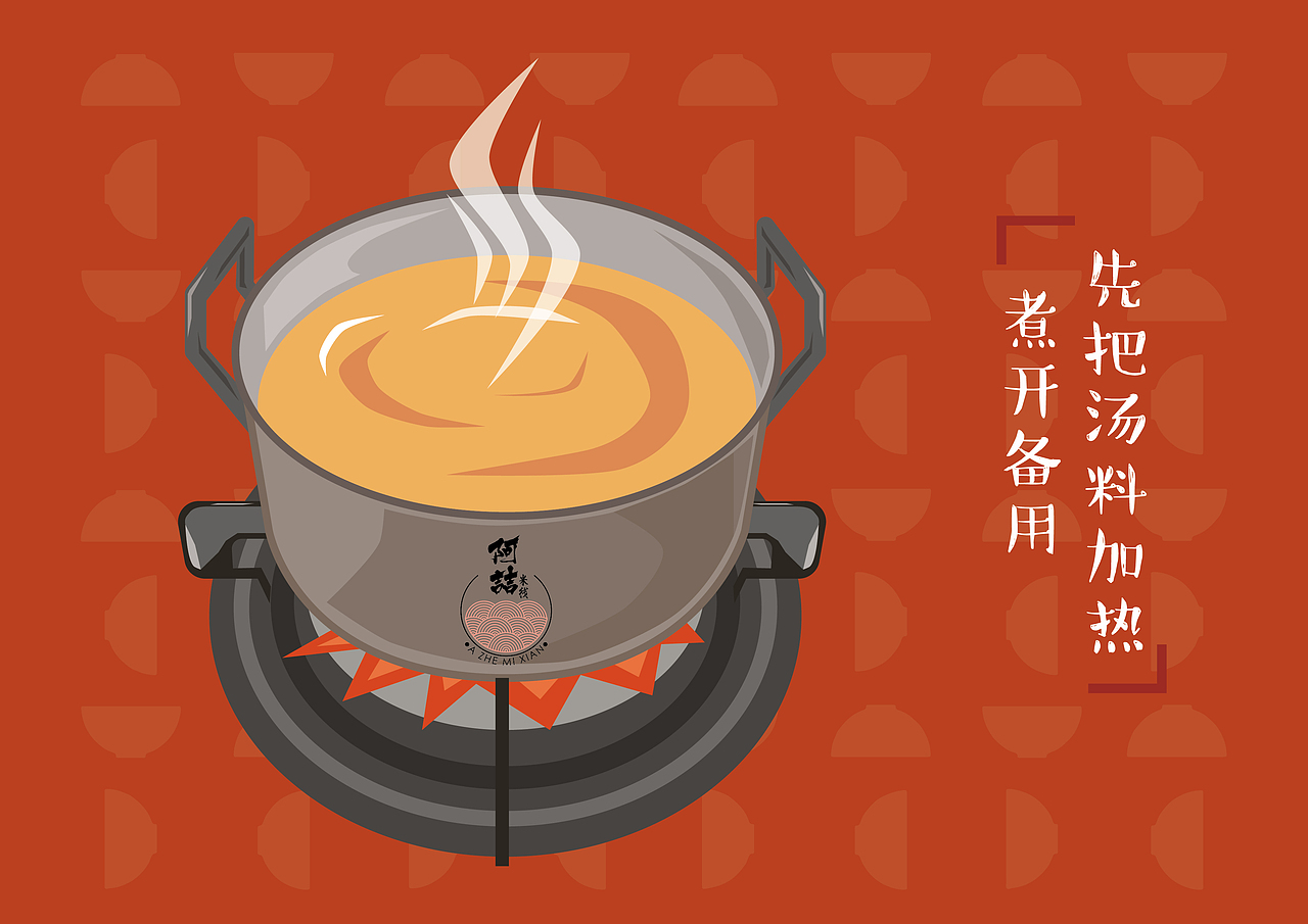 阿喆米线（图ZODY1MjM4NjQ=） - 商业插画 - 站酷设计师mare马儿原创素材 - 站酷ZCOOL