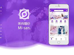 婚纱APP
