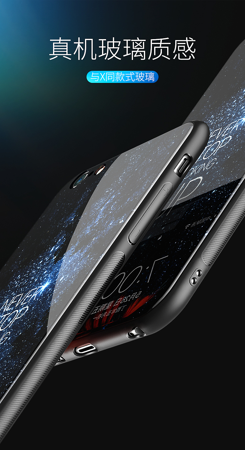 iPhone6 星空玻璃壳