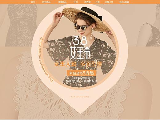 店鋪首頁(yè)（個(gè)人主頁(yè)-ZMzQwODQ2NDA=） - 電商 - 站酷設(shè)計(jì)師向靖琪xjq原創(chuàng)素材 - 站酷ZCOOL