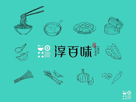 餐饮logo设计