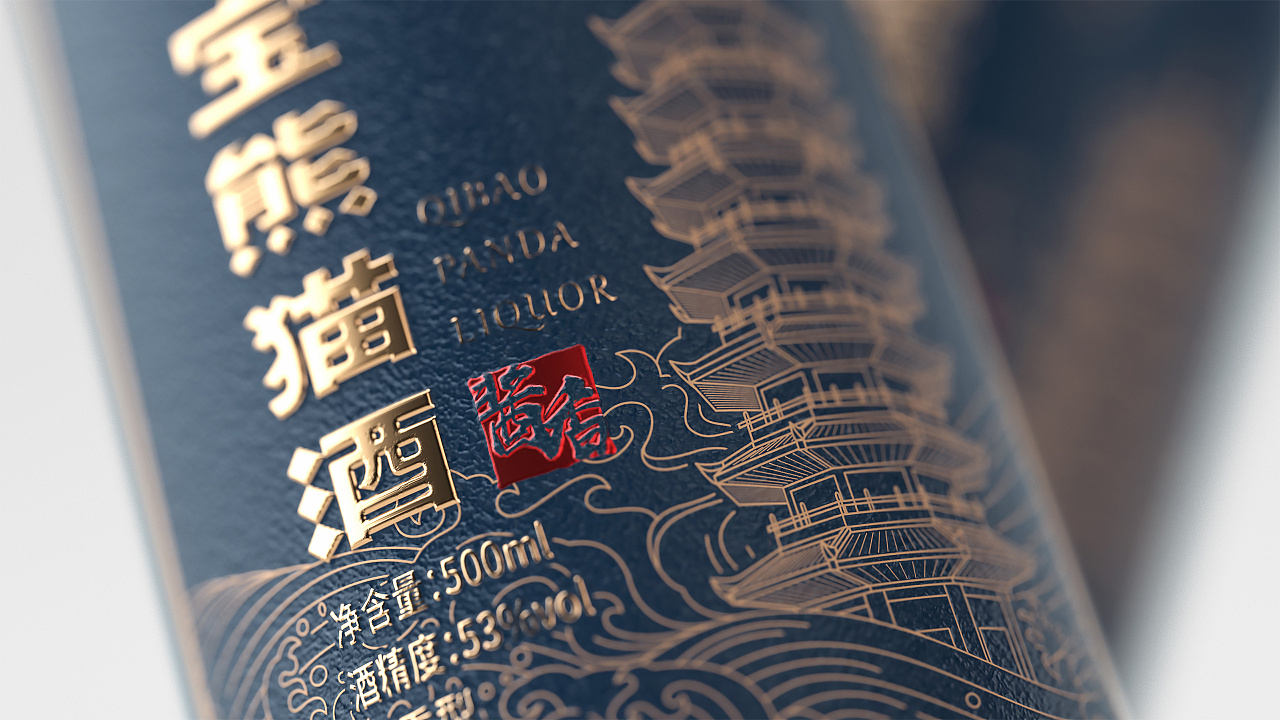 七宝熊猫酒|产品包装设计