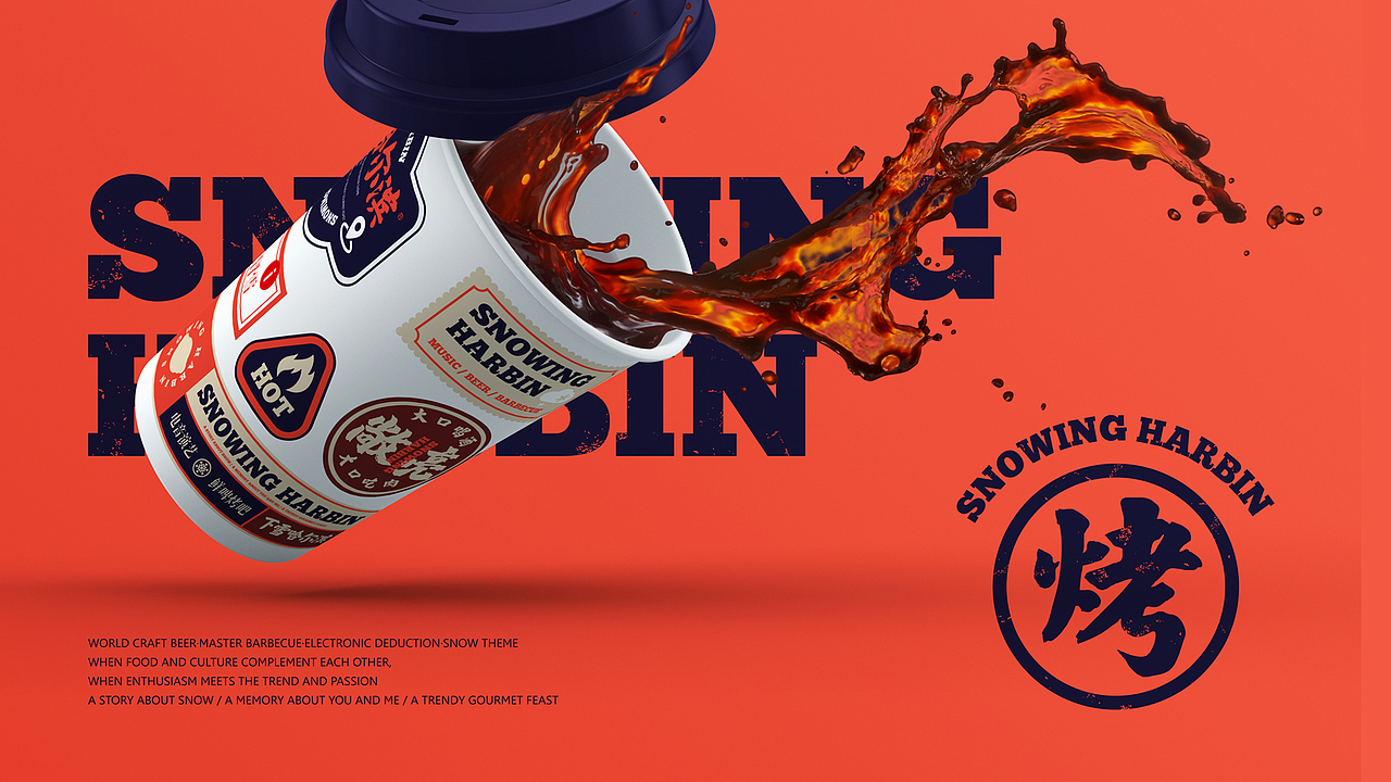 下雪哈尔滨#情怀#烧烤#餐饮