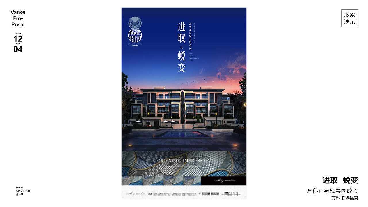 房地产案例10-万科提报（图ZMzgyMjUwMzY=） - 宣传物料 - 站酷设计师放牛的鱼原创素材 - 站酷ZCOOL