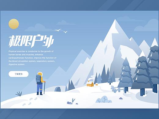 打卡第一天（个人主页-ZNDMwMjUwNDA=） - 商业插画 - 站酷设计师逍遥子ui设计原创素材 - 站酷ZCOOL