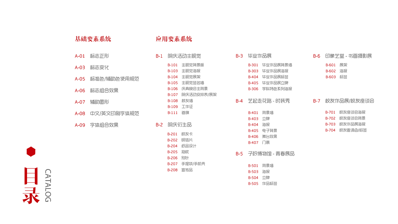 苏州大学艺术学院60周年校庆品牌设计手册（图ZMjc3NTc2MDk2） - 品牌 - 站酷设计师吉拉拉JILA原创素材 - 站酷ZCOOL