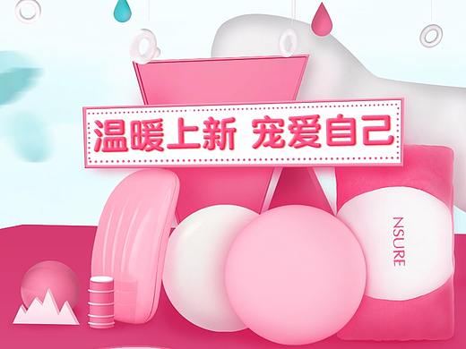 暖手宝日常首页（个人主页-ZMjUzNTUyNDg=） - 电商 - 站酷设计师呦呦ZZ原创素材 - 站酷ZCOOL