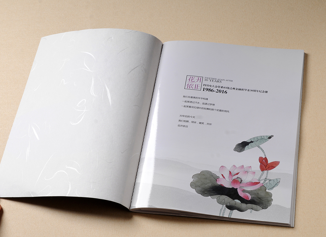 达州制作同学聚会相册价格-达州同学会相册设计定制（图ZMTAxNjUxNjY0） - 书籍/画册 - 站酷设计师高端相册定制原创素材 - 站酷ZCOOL