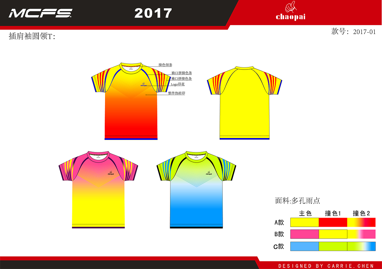 T恤【羽毛球服】