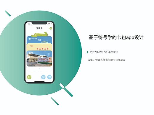 交互作品集4