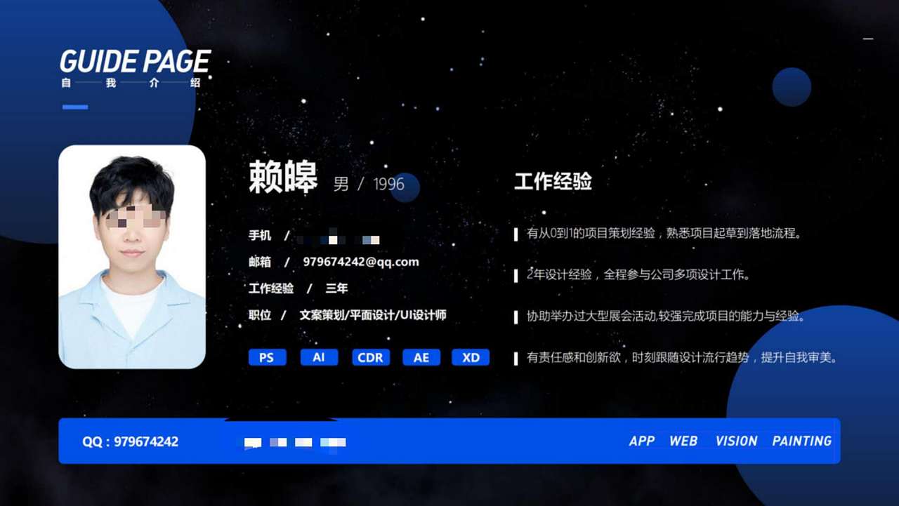 「New World」2020 | 平面/电商作品集