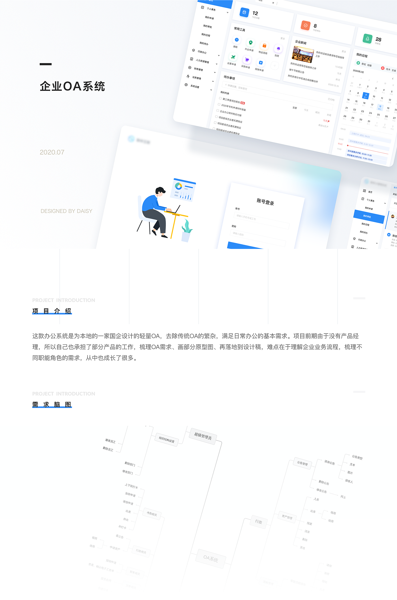 2020年作品总结（图ZMjQzMjA2MzIw） - 软件界面 - 站酷设计师Daisy_M_H原创素材 - 站酷ZCOOL