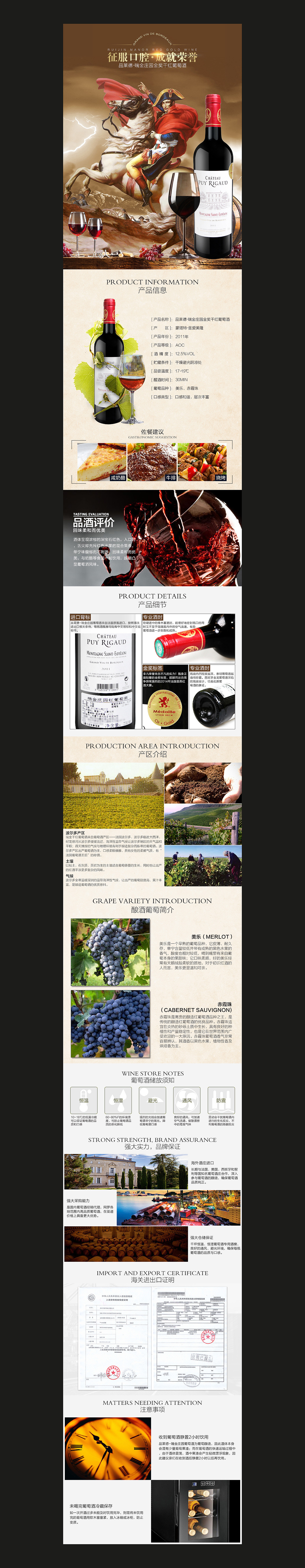 红酒详情页 产品详情（图ZMTQ0MjQ5NjI4） - 电商 - 站酷设计师木子李李_原创素材 - 站酷ZCOOL
