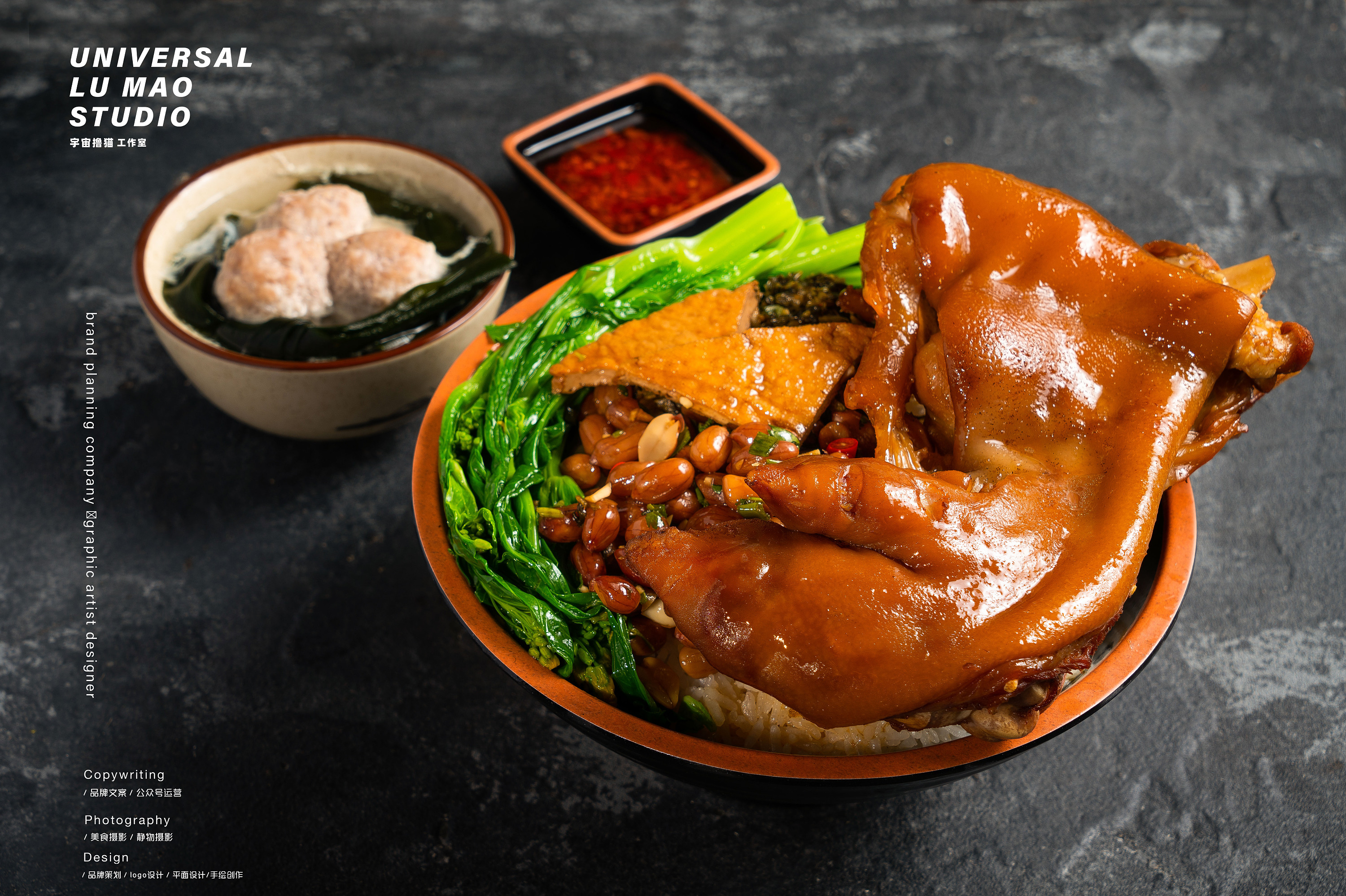 卤料卤鸡卤鸭河田鸡卤制品 | 卤小匠 | 产品拍摄