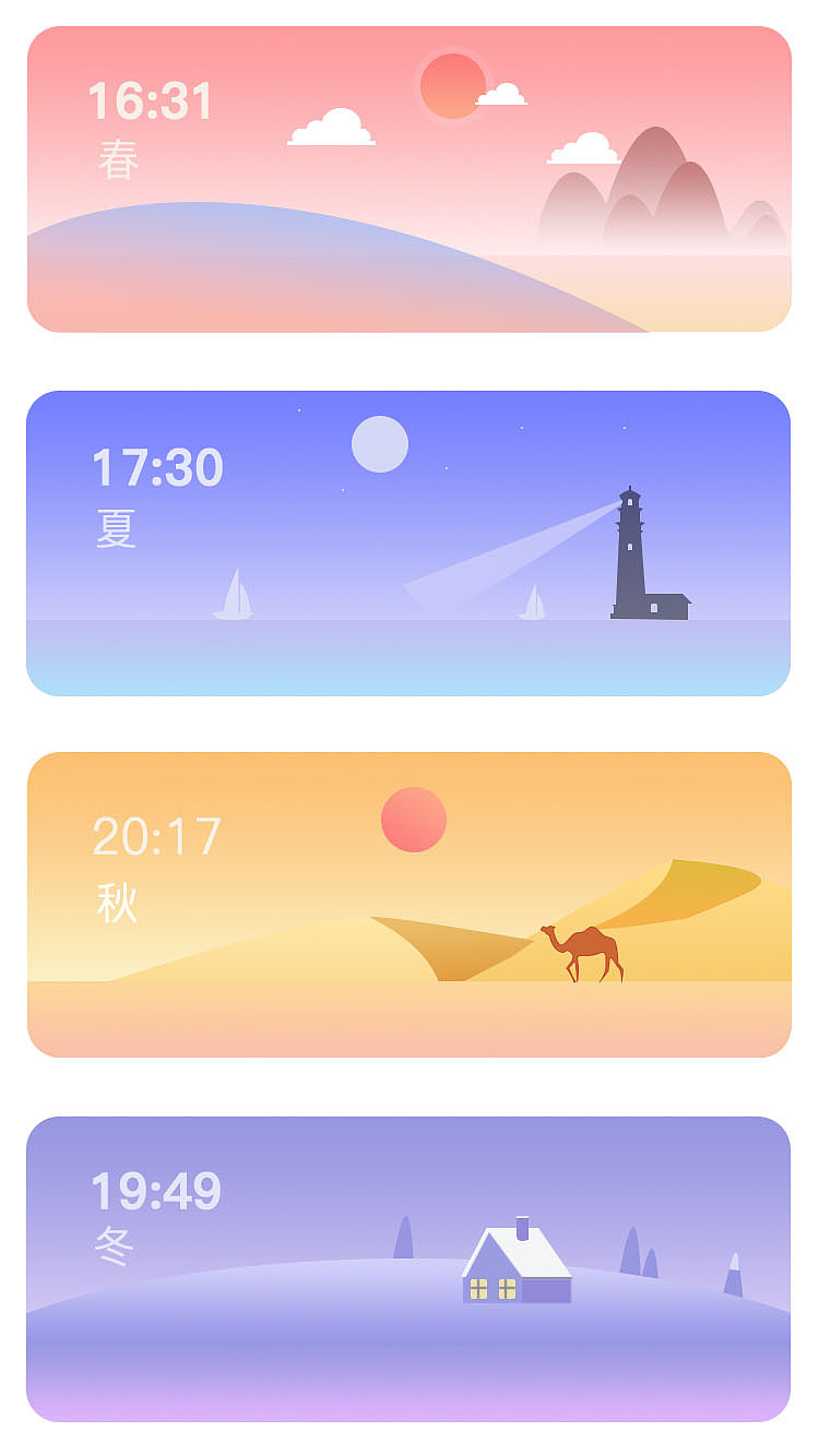 天气控件（图ZMjEyNDgzMTEy） - 图标 - 站酷设计师Z45546979原创素材 - 站酷ZCOOL